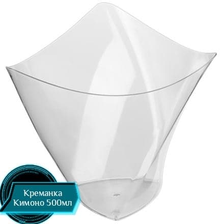 Креманка Чаша Кимоно 500мл прозрачная PS 96\6шт\16уп 1шт