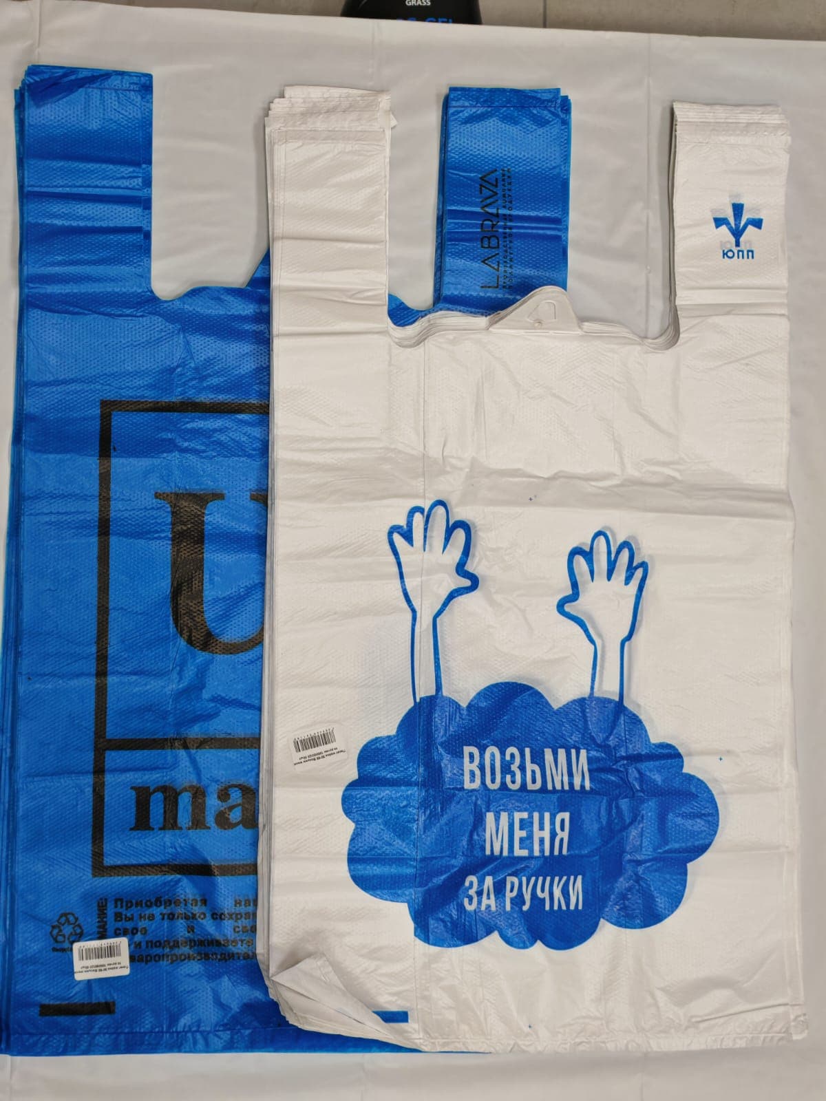 Пакет майка 30*55 Возьми меня за ручки 1000\50\20 50шт