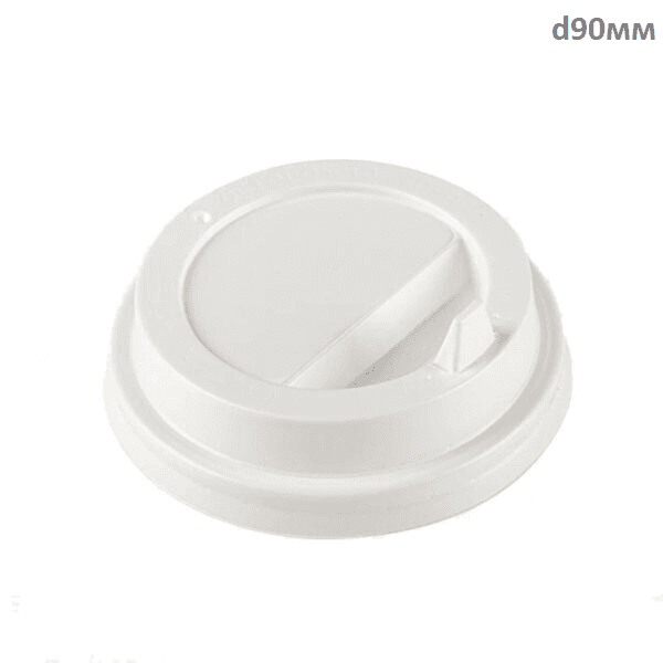 Крышка для стак. КАШТАН d90мм 0,350\0,400мл с откидным пит. БЕЛАЯ ГЛЯНЕЦ 2000\100\20 100шт