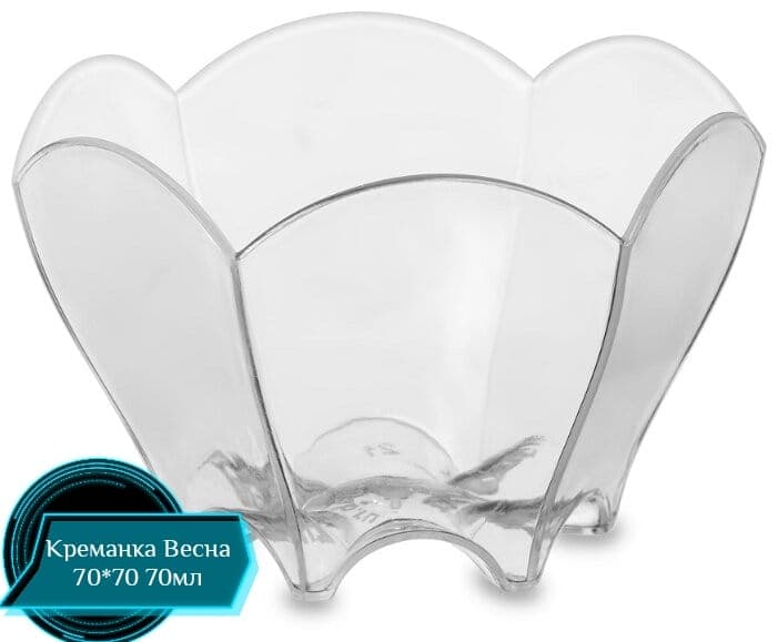 Креманка Мини-чаша Весна 70мл прозр 70*70мм 500\20\25 1шт
