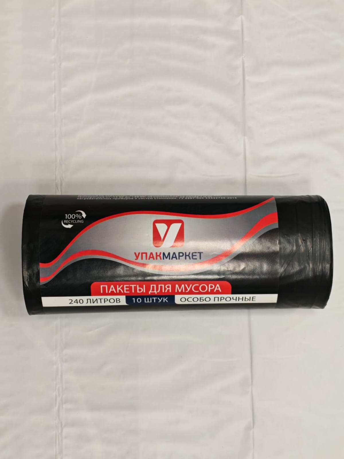 Пакет для мусора 240л.10шт Premium+ черн 45мкм 93*130см 1шт