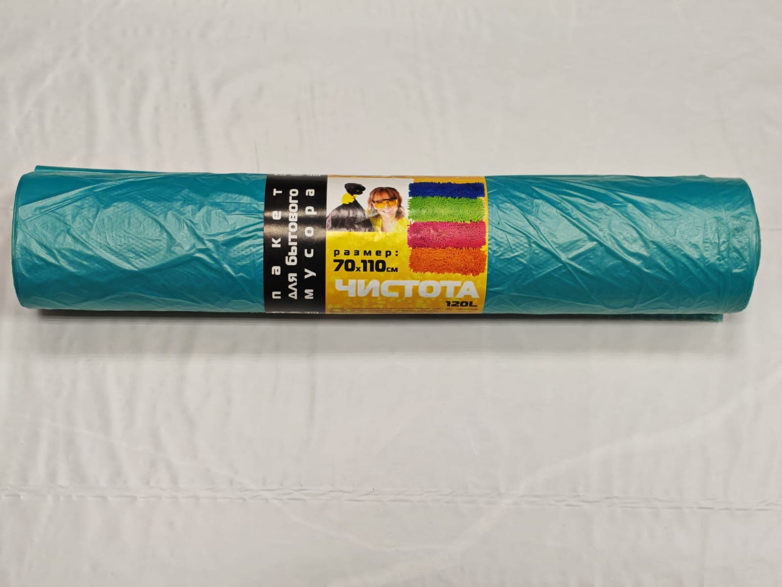 Пакет для мусора 120л. 45 шт. синий "Чистота" (10/1) 1шт