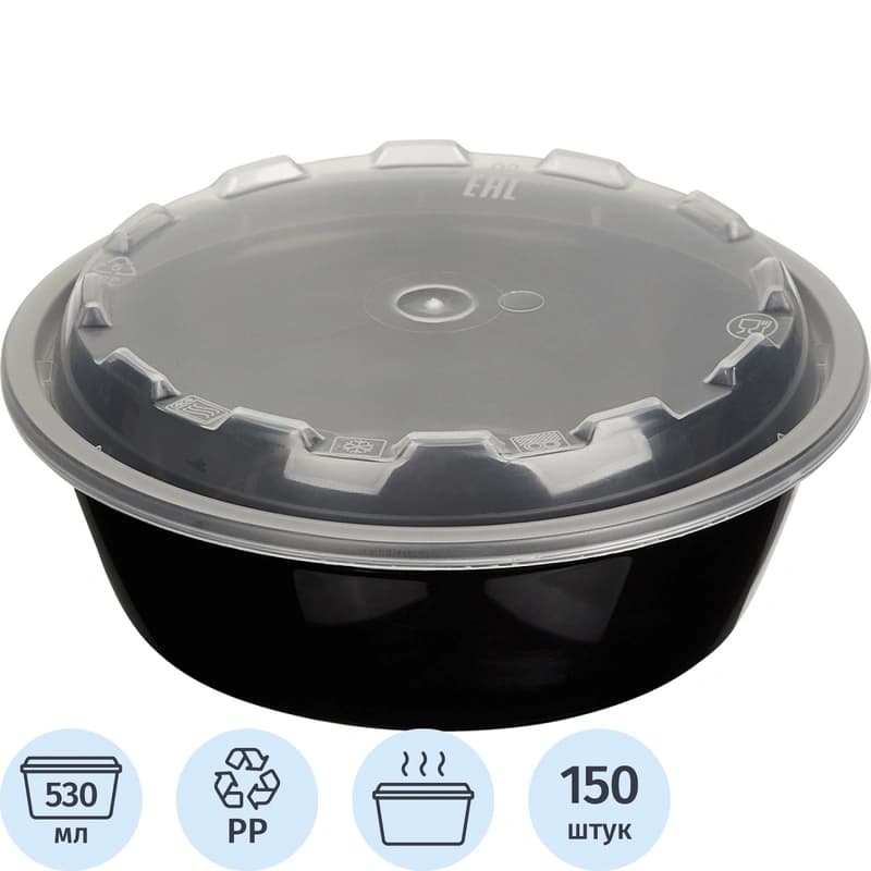 Контейнер круглый 530мл с крышкой черный (150\50\1) 1шт