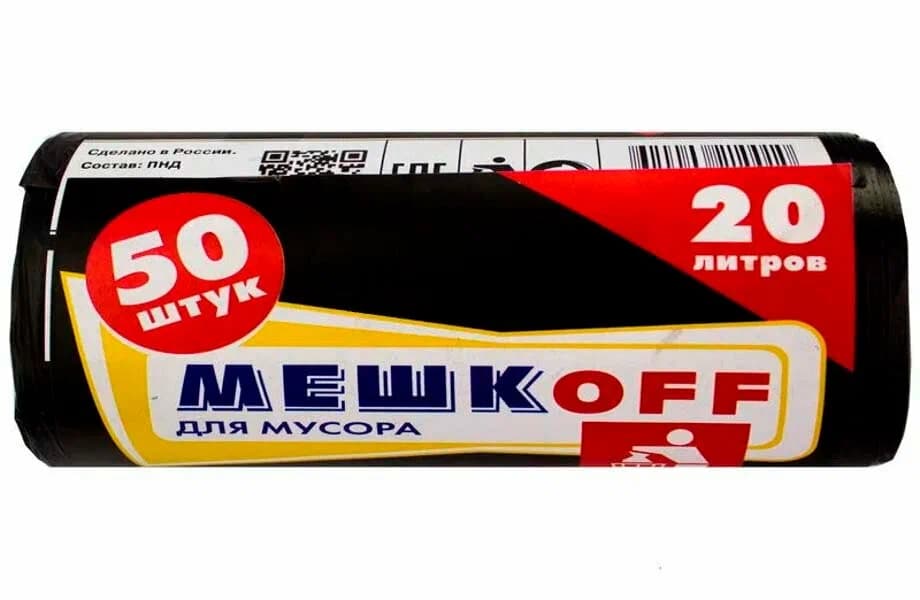 Пакет мусорный 20л 50шт 8мкм 42*49.5см 1уп