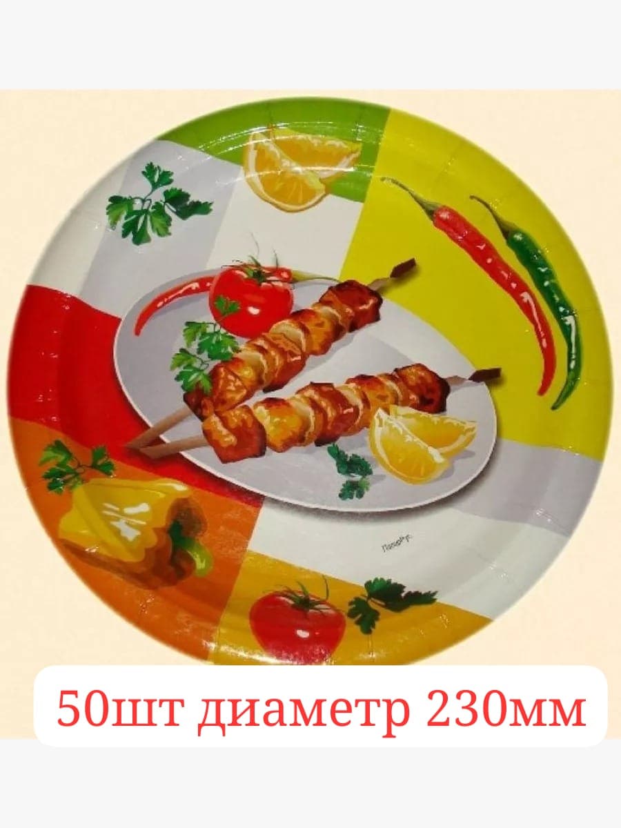 Бум тарелка Папирус d230мм Пикник 500\50\10 50шт