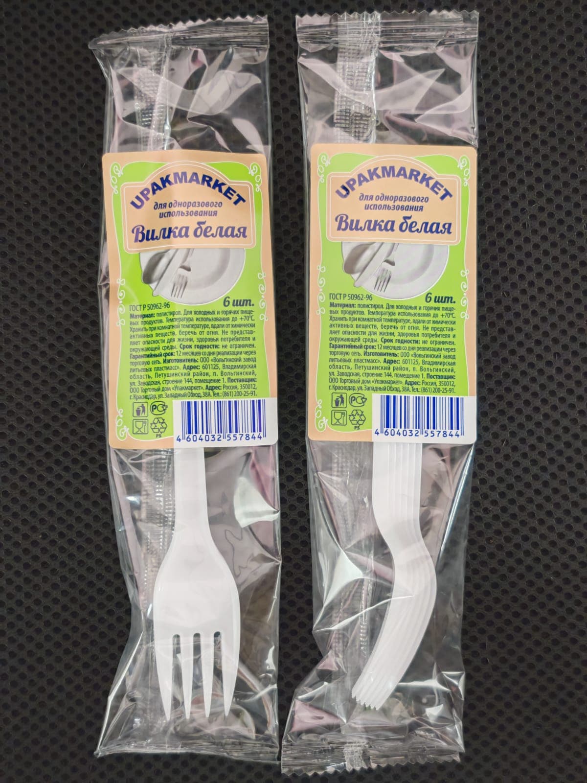 Миксы Вилка белая 160мм 150\6 6шт