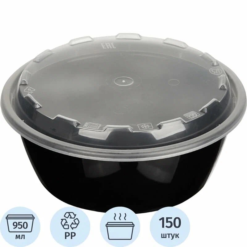 Контейнер круглый 950мл 173*64 с крышкой черный (150\50\1) 1шт